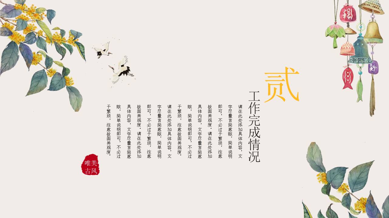 中国古风 (33).pptx